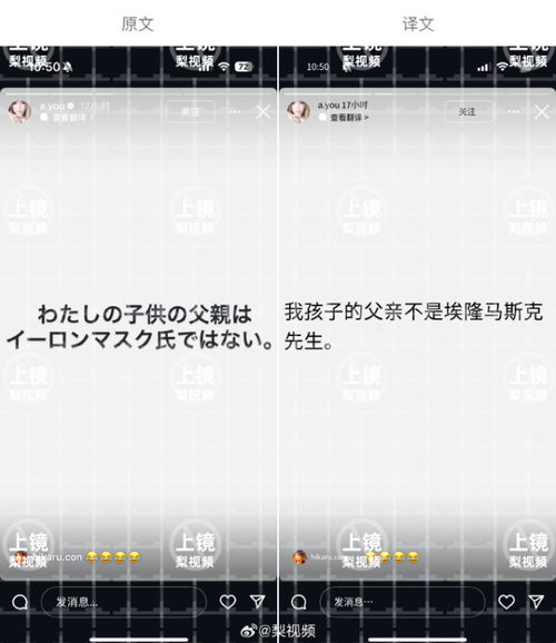 马斯克被曝炫耀在世界各地都有孩子