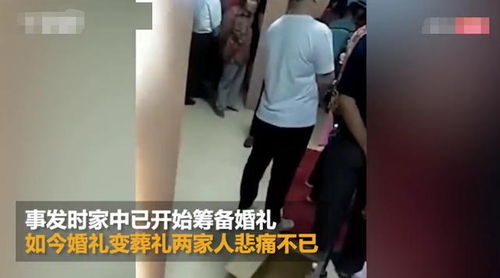 新人结婚前一天开车坠河双双遇难