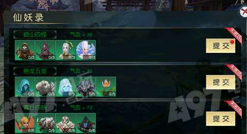 游戏山海经结局攻略