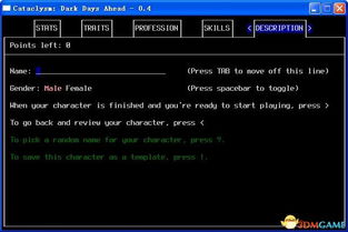生存末世游戏的炮灰攻略