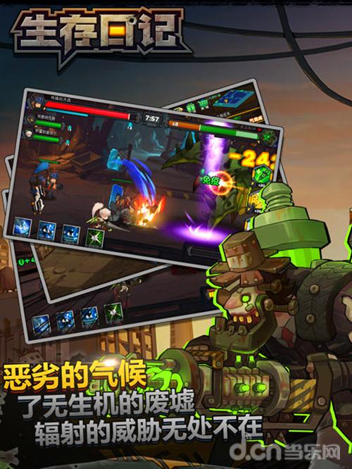 幻影的生存日记游戏攻略