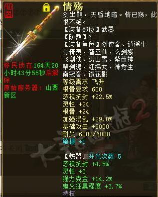 大话2无属性攻略游戏 大话2无属性攻略游戏