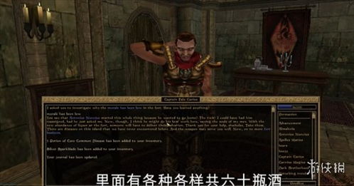 上古卷轴3游戏排行攻略