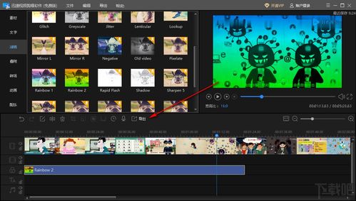 剪辑游戏攻略视频的软件