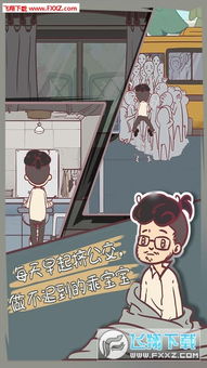 我老板曾是小偷游戏攻略