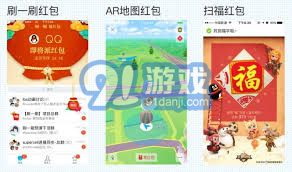 发红包游戏露营攻略