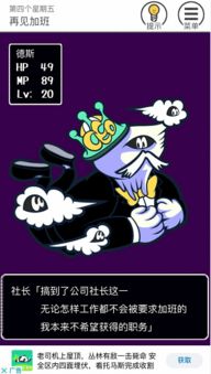 无偿加班游戏攻略小说