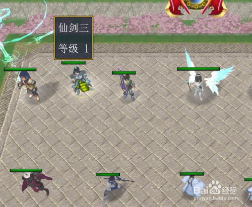 仙剑三游戏奇遇攻略