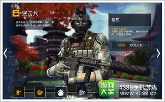 突袭5经典游戏视频攻略