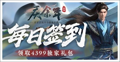 庆余年游戏运功疗毒攻略 庆余年游戏运功疗毒攻略