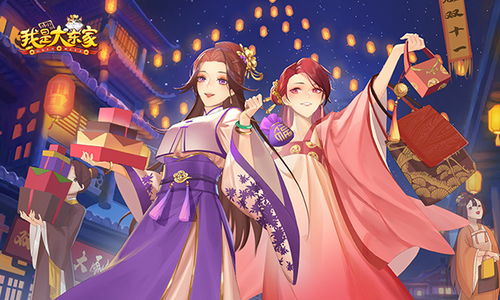 古风经营游戏大东家攻略