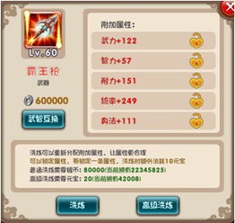 主公来救我挂机游戏攻略