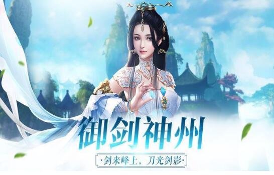 修真御灵游戏攻略