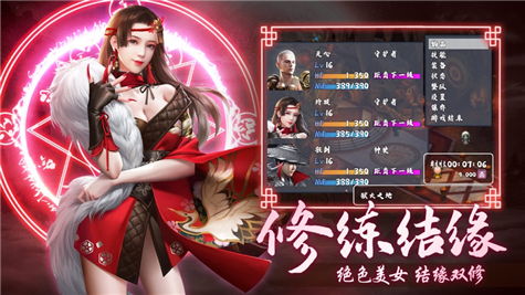 指尖印象仙侠游戏攻略