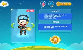 小程序游戏小兵快跑攻略 小程序游戏小兵快跑攻略