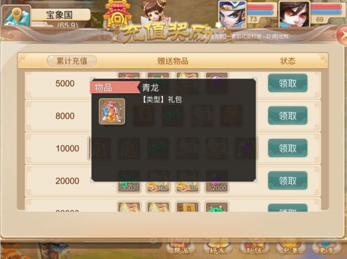 超强射手游戏攻略 仙玉