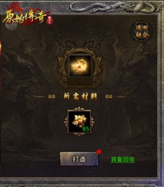 原始传奇电脑版游戏攻略