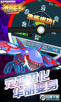 超世代神奇宝贝游戏攻略