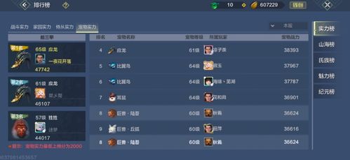 击败驺吾游戏攻略视频