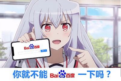 你老婆真白游戏攻略