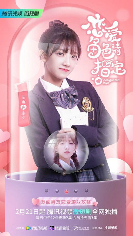 男生间的恋爱攻略游戏