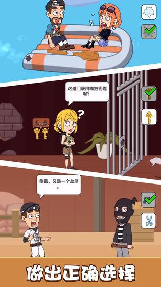 爱恋冒险故事小游戏攻略