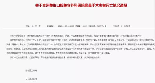 女子被咬身亡涉事医院多次违规被罚