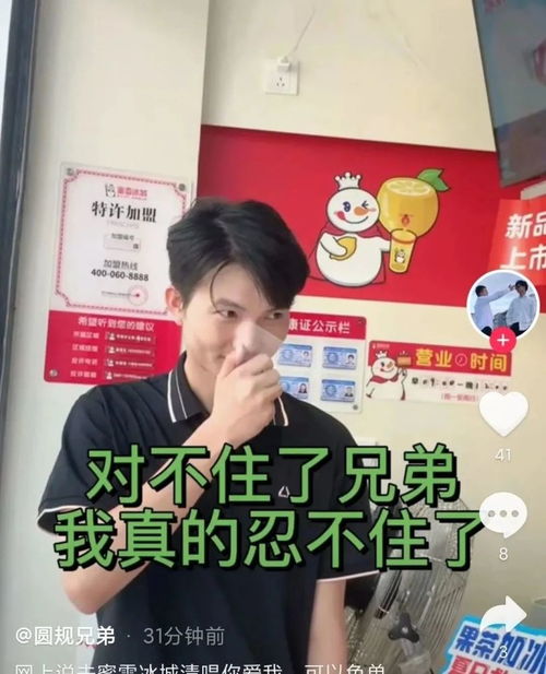 蜜雪冰城爆单女店员忙到崩溃落泪 蜜雪冰城爆单女店员忙到崩溃落泪