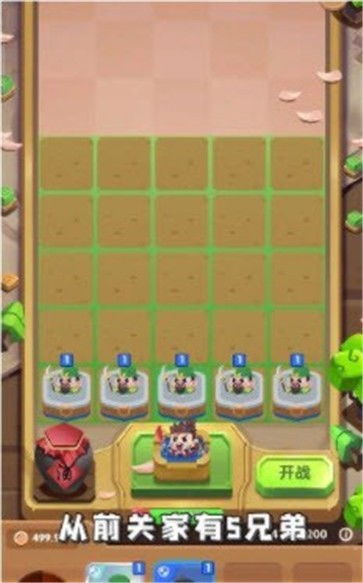 全民烧脑游戏攻略254 全民烧脑游戏攻略254