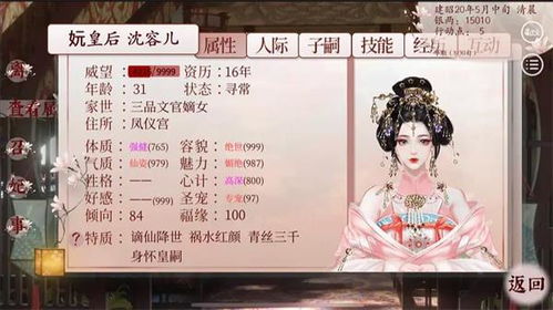 深宫曲游戏攻略怎么下