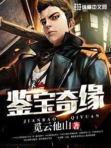 异能都市 游戏攻略小说 异能都市 游戏攻略小说