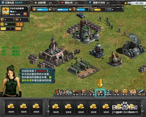 红色警戒游戏大小攻略 红色警戒游戏大小攻略