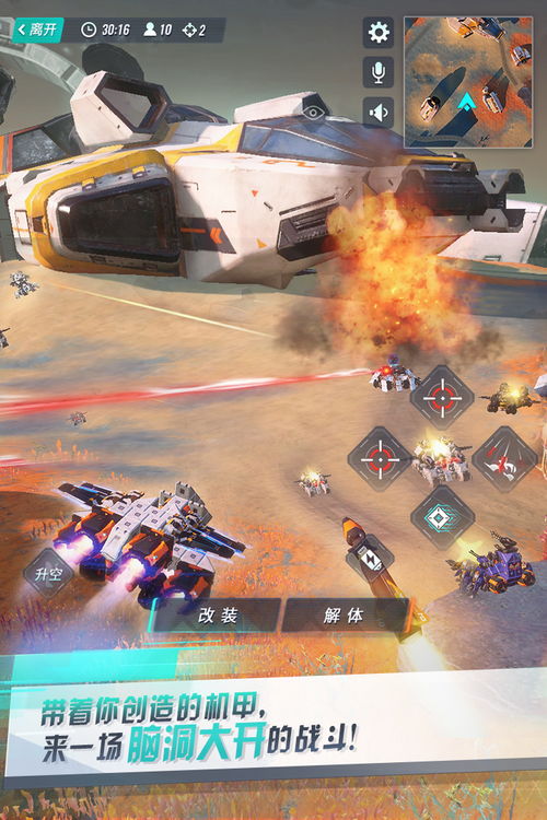 多人游戏重装上阵攻略