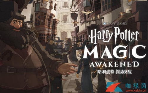 哈利波特电影游戏攻略