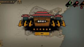 皇帝游戏中母后线攻略