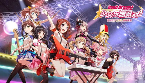 电音少女的游戏攻略