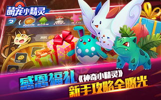 最后的小精灵游戏攻略