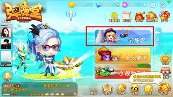 弹弹堂手机游戏攻略视频