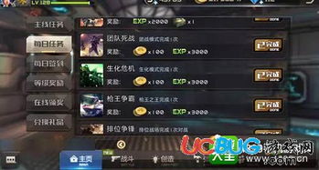 大多数游戏任务攻略