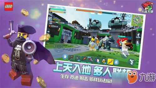 乐高游戏 攻略大全