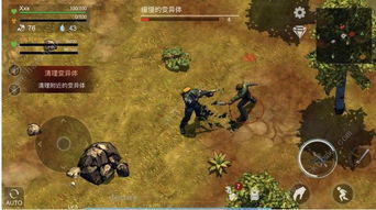 末日幸存者攻略游戏 末日幸存者攻略游戏