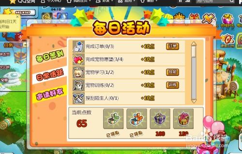 宠物餐厅小程序游戏攻略 宠物餐厅小程序游戏攻略