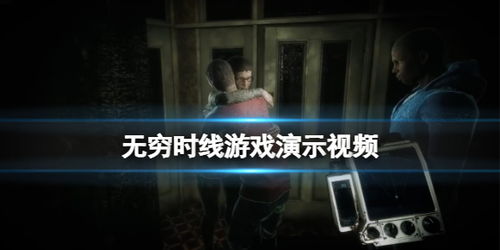 致命的遗嘱游戏视频攻略