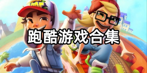 兔姐姐的涂鸦游戏攻略