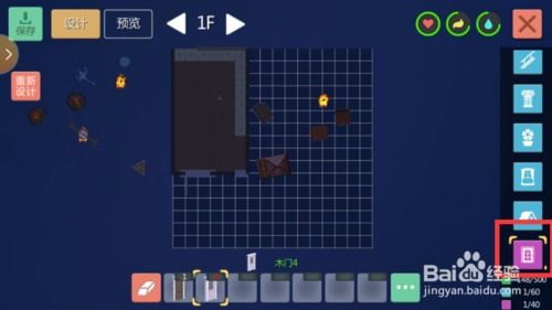 手机版游戏建房子攻略