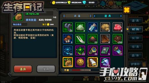 黑科技生存1攻略游戏