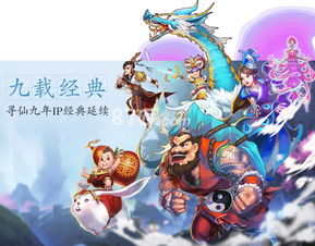 寻仙游戏升级职业攻略