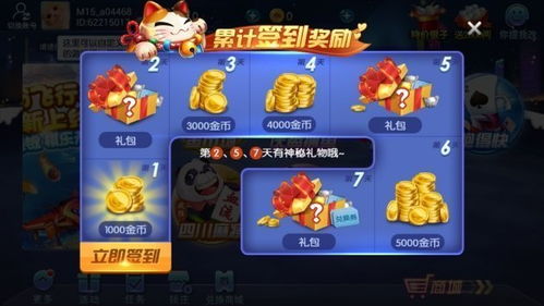 游戏茶苑乐清麻将攻略 游戏茶苑乐清麻将攻略