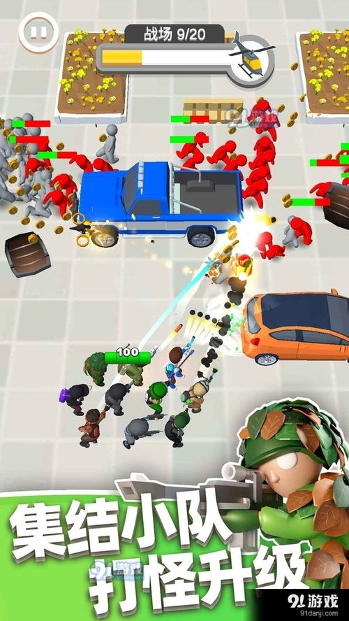 英雄小分队游戏攻略视频