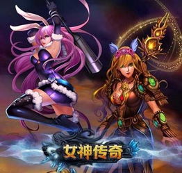 攻略女神的电脑游戏